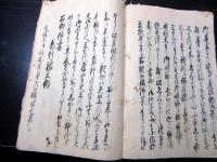 和本江戸文政期「富士講不二道関連写本」1冊