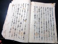 和本江戸文政期「富士講不二道関連写本」1冊