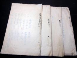 和本江戸期「鉄砲砲術写本」4冊