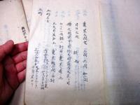 和本江戸期「鉄砲砲術写本」4冊