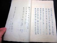 和本江戸期「鉄砲砲術写本」4冊