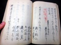 和本江戸期但馬国出石藩お家騒動「仙石騒動に関する写本ほか」1冊/川崎宿鍋島関札打倒一件