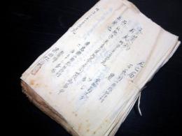 和本明治13～18年「死亡届」1冊