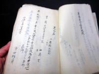 和本明治13～18年「死亡届」1冊