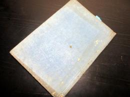 和本幕末～明治期西洋医学写本「眼科療則」1冊