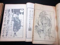 和本明治45年（1912）芸艸堂の後摺り「絵本庭訓往来」3冊揃い