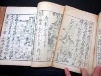 和本明治45年（1912）芸艸堂の後摺り「絵本庭訓往来」3冊揃い