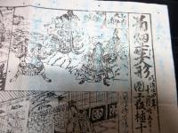 明治24年（1891）引札チラシ「菊細工生人形」1点