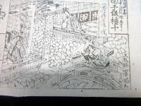 明治24年（1891）引札チラシ「菊細工生人形」1点