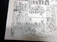 明治24年（1891）引札チラシ「菊細工生人形」1点