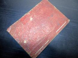 和本江戸文化4年序（1807）滑稽本「馬士の歌囊」1冊