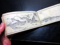 和本江戸弘化4年（1847）「煎茶一覧」1冊