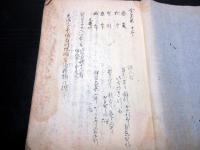 和本江戸期勅撰和歌集写本「金葉和歌集」全1冊