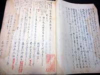 和本江戸期勅撰和歌集写本「金葉和歌集」全1冊