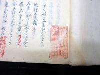 和本江戸期勅撰和歌集写本「金葉和歌集」全1冊