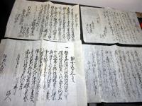 江戸文政～天保住民移動届「宗門送り一札ほか」30点程度