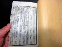 唐本上海文瑞楼石印本「精校呻吟語」2冊揃い