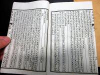 唐本上海文瑞楼石印本「精校呻吟語」2冊揃い