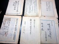 和本明治～大正ぐらい「東京市麻布区広尾の大工資料」40点程度