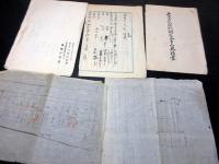 和本明治～大正ぐらい「東京市麻布区広尾の大工資料」40点程度