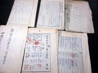 和本明治～大正ぐらい「東京市麻布区広尾の大工資料」40点程度