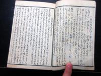 和本江戸文政4年（1821）日本刀武具「精撰古刀鑑定口訣」全1冊/