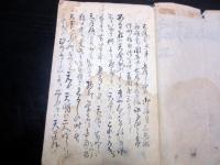 和本江戸期「富士講不二道関連写本」1冊