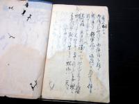 和本江戸期「富士講不二道関連写本」1冊