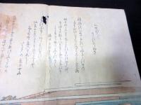 幕末期ぐらい「いせおんどきくのことぶき（伊勢音頭菊の寿）」1点