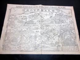 明治38年（1905）古地図鳥瞰図「奈良名勝独案内図」1点