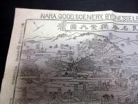 明治38年（1905）古地図鳥瞰図「奈良名勝独案内図」1点