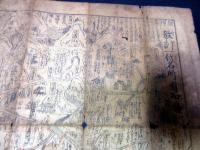 江戸期摺物「改増教訓一代名所道知辺」1点