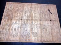 江戸期摺物「改増教訓一代名所道知辺」1点