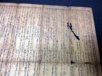 江戸期摺物「改増教訓一代名所道知辺」1点