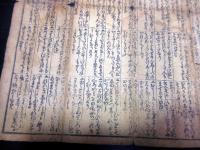 江戸期摺物「改増教訓一代名所道知辺」1点