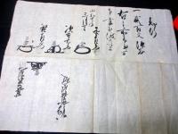 江戸享保～元治「知行辞令ほか」6点