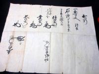 江戸享保～元治「知行辞令ほか」6点