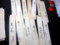 江戸期住民移動届「宗門送一札/嫁女送り一札ほか」45点程度