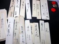 江戸期住民移動届「宗門送一札/嫁女送り一札ほか」45点程度