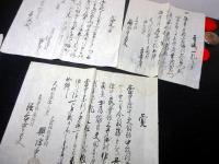 江戸期住民移動届「宗門送一札/嫁女送り一札ほか」45点程度