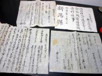江戸寛保～明治古記録「越後国刈羽郡北条深沢村文書」40点程度