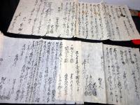 江戸寛保～明治古記録「越後国刈羽郡北条深沢村文書」40点程度