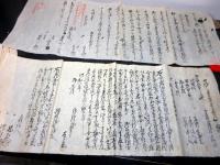 江戸寛保～明治古記録「越後国刈羽郡北条深沢村文書」40点程度