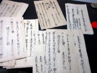 江戸寛保～明治古記録「越後国刈羽郡北条深沢村文書」40点程度