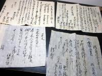 江戸享和～明治兵庫古記録「播磨国神東郡太尾村文書」35点程度