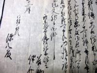 江戸享和～明治兵庫古記録「播磨国神東郡太尾村文書」35点程度