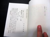 明治23～24年世界偉人伝記「世界百傑伝」6冊