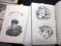 明治23～24年世界偉人伝記「世界百傑伝」6冊