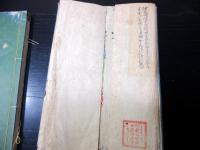 和本江戸期「系図略伝/誠忠旧家録（武田由緒鑑）」仁1冊（袋付き）