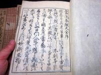和本江戸享保10年（1725）囲碁「新撰碁経大全」上中下3冊揃い